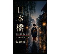 Nihonbashi: Love and Tragedy in the Floating World (Bunbu Press Japanese Classics)