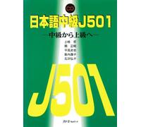 NIHONGO CHUKYU J501. INTERMEDIATE J