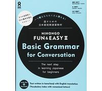 Nihongo Fun & Easy Ⅱ