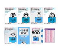 Nihongo So Matome JLPT N1 Tango Vocabulary Practice Questions and Kanji Kun-yomi