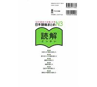 NIHONGO SO-MATOME (KANJI) N3 (japonais avec des annotations en anglais, chinois et coréen): AVEC TRADUCTION EN ANGLAIS