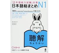 NIHONGO SO-MATOME N1 LISTENING COMPREHENSION, + 2 CD (EN Anglais - Japonais)