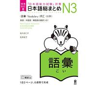 NIHONGO SO-MATOME N3 VOCABULARY (EN ANGLAIS) NOUVELLE EDITION