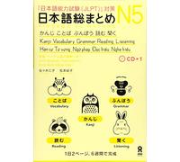 NIHONGO SO-MATOME N5 + CD – Grammar, Vocabulary, Reading, Kanji, Listening