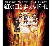 Niji No Conquistador - Yarukkyanai! 2015/ Brand New Happy Days (Aka Ver.) (Type A) (CD+DVD) [Japan CD] AKSC-4