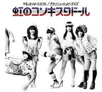 Niji No Conquistador - Yarukkyanai! 2015/ Brand New Happy Days (Ao Ver.) (Type E) (CD+DVD) [Japan CD] AKSC-8