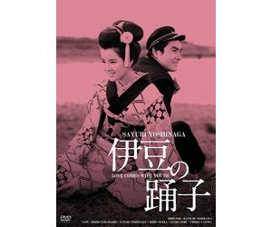 Nikkatsu 100th Anniversary Japanese Film Classics GREAT20 Izu no Odoriko HD NEW