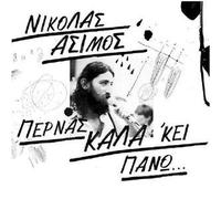 Nikolas Asimos - Pernas kala ekei pano [2CD]