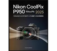 Nikon Coolpix P950 ユーザーマ ニュアル 2025