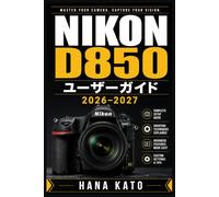 Nikon D850 ユーザーガイド 2026-2027: 45.7MPフルサイズ一眼レフを使いこなす実践マスタークラス - 静止画・動体・低照度・作品づくりを段階的に習得
