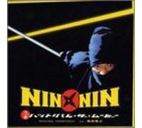 NIN X NIN NINJA HATTORI-KUN:THE MOVIE