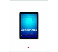 Nine Algorithms That Changed the Future(chinese edition)