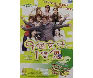 Nine Girls & A Ghost [DVD] [2002] [Region 1] [US Import] [NTSC]