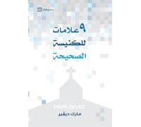 Nine Marks of a Healthy Church (Arabic)