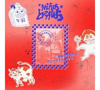 Ninos Bravos - Grandes Exitos [Vinyl LP] [VINYL]