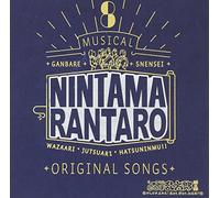 NINTAMA RANTARO - Musical 8. -Ganbare 5 Nensei!Waza Ari.Jutsu Ari.Hatsu Ninmu!!-