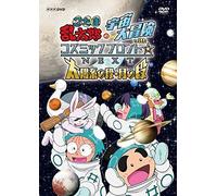 Nintama Rantaro of Space Adventures with Cosmic front ☆ NEXT solar system of stage-month stage [DVD]
