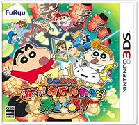 NINTENDO 3DS Crayon Shin Chan Gekiatsu ! Oden wa Rudo Dai Konran!! JAPANESE VERSION For JAPANESE SYSTEM ONLY !!