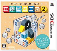 Nintendo Picross 3D: Round 2