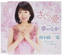 NISHIKOJI KAZUHA - Sakura No Ai/Yume No Naka