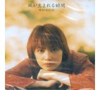NISHIMURA,YUKIE - Moment the Wind Is Born