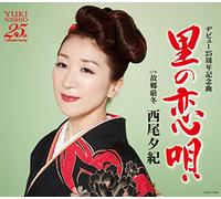 NISHIO YUKI - Sato No Koi Uta