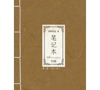 Nivel 4 笔记本 · 中等 (Zhōngděng) 四级 · 第一册 · Vol. 1 de 2: Cuaderno de Práctica de Chino Mandarín · Vocabulario, Gramática y Escritura de Caracteres · Nuevo HSK 3.0 para Hispanohablantes | Nivel 4 笔记本 | Mi Zi Ge - 米字格 | Para niños y Adultos | Vol. 1 de 2
