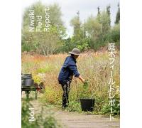 Niwaki Field Report No.1