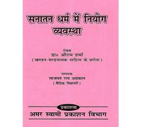 Niyoga System in Sanatana Dharma