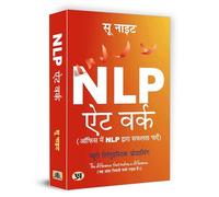 NLP at Work ???? ??? NLP ?????? ????? ???? (Hindi Translation): ऑफिस में NLP ... (Hindi Translation)
