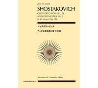 No. 2 in G minor work 126 score Shostakovich Cello Concerto (Zen-on score) (2012) ISBN: 4118918420 [Japanese Import]