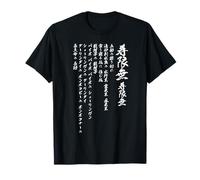 No Limit T-Shirt Funny Rakugo Japanese Style Kanji Long Sentence Jugem Comedy Neta Men's Women's Kids T-Shirt