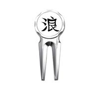 no/no Chinese Character Freedom Golf Divot Tool Golf Ball Marker Repair Tool