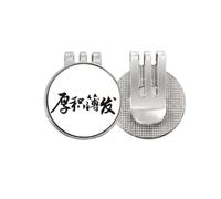 no/no chinese idioms encouaccumulate whole Golf Ball Marker Hat Cap Clip Enamel Magnetic
