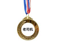 no/no Chinese Online Dirty Joke Old Driver Gold Award Winner Medal First Place Ribbon
