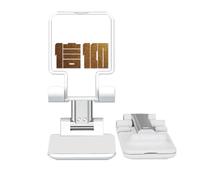 no/no Encouragement Wealth Faith Quality Value Adjustable Cell Phone Stand Desk Foldable