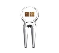 no/no Encouragement Wealth Knowledge Quality Value Golf Divot Tool Golf Ball Marker Repair Tool