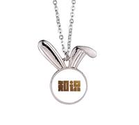 no/no Encouragement Wealth Knowledge Quality Value Rabbit Necklace Pendant Bunny Animal Jewelry Gift