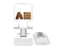 no/no Encouragement Wealth Relationship Quality Value Adjustable Cell Phone Stand Desk Foldable