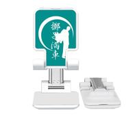 no/no Handsome Men Fruit Japanese Adjustable Cell Phone Stand Desk Foldable