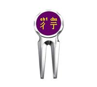no/no Interesting Traditional Chinese Character Term Golf Divot Tool Golf Ball Marker Repair Tool