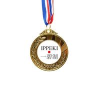 no/no Ippeki Japaness City Name Red Sun Flag Gold Award Winner Medal First Place Ribbon