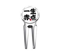 no/no Long Time Failure Blesh Worry Golf Divot Tool Golf Ball Marker Repair Tool