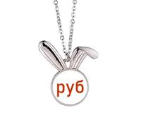no/no Russia Currency Symbol Ruble RUB Rabbit Necklace Pendant Bunny Animal Jewelry Gift