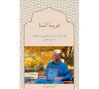 No Stranger: To Iran, Its People, and Its Church (Farsi Edition)