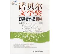 Nobel Prize Winners essence (Bilingual Edition) [Paperback]
