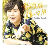 Nobuhiko Okamoto - Kimi No Egao Boku No Egao [Japan CD] LACM-14493