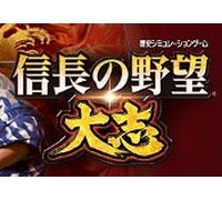 Nobunaga's Ambition: Taishi Steam CD Key