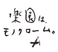 Nobuyoshi Araki - Monochrome Paradise