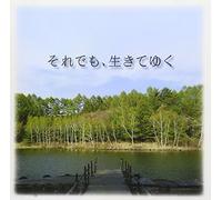 Nobuyuki Tsujii - Soredemo, Ikiteyuku Original Soundtrack